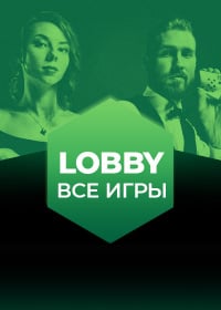 Lobby All Games